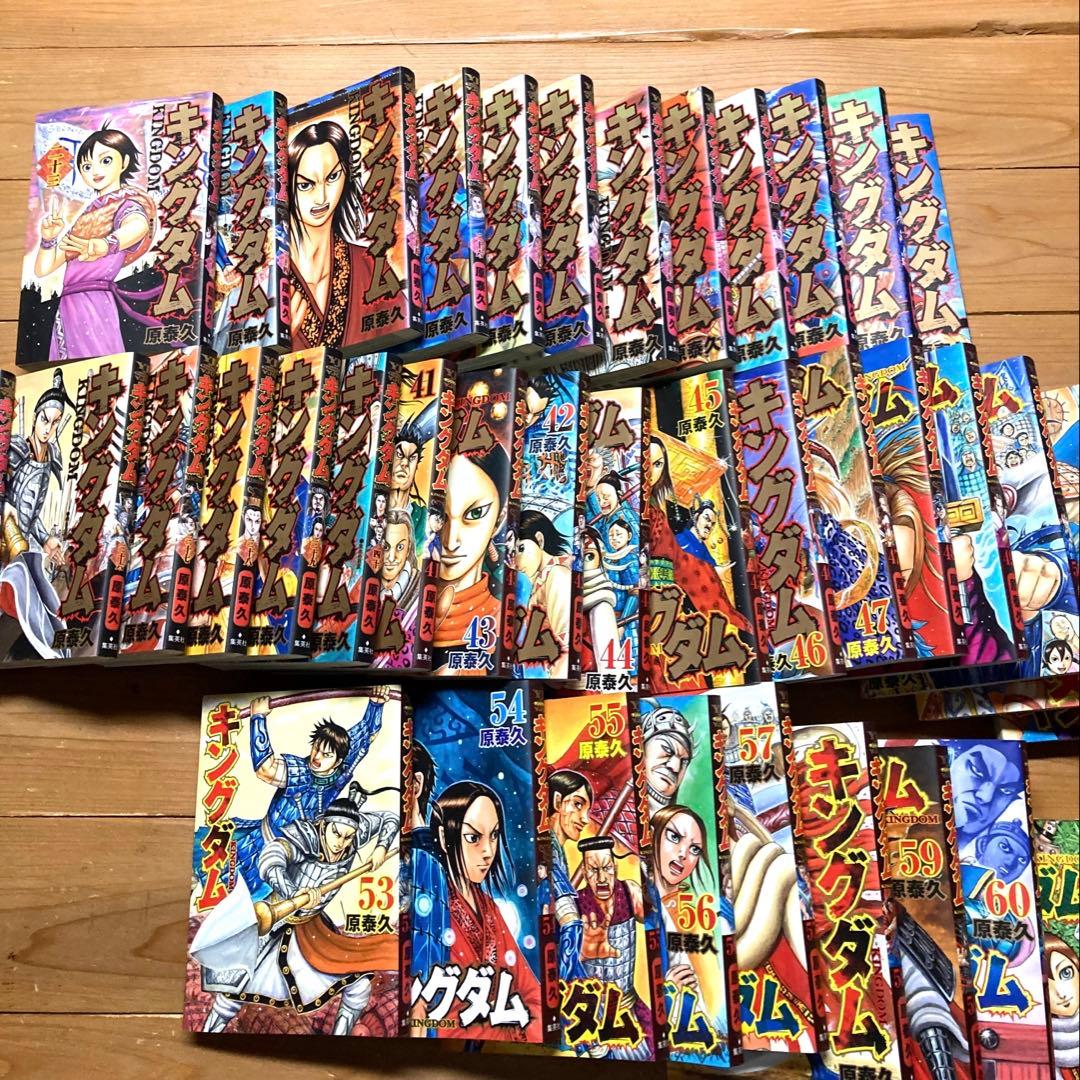 キングダム 1〜61巻セット