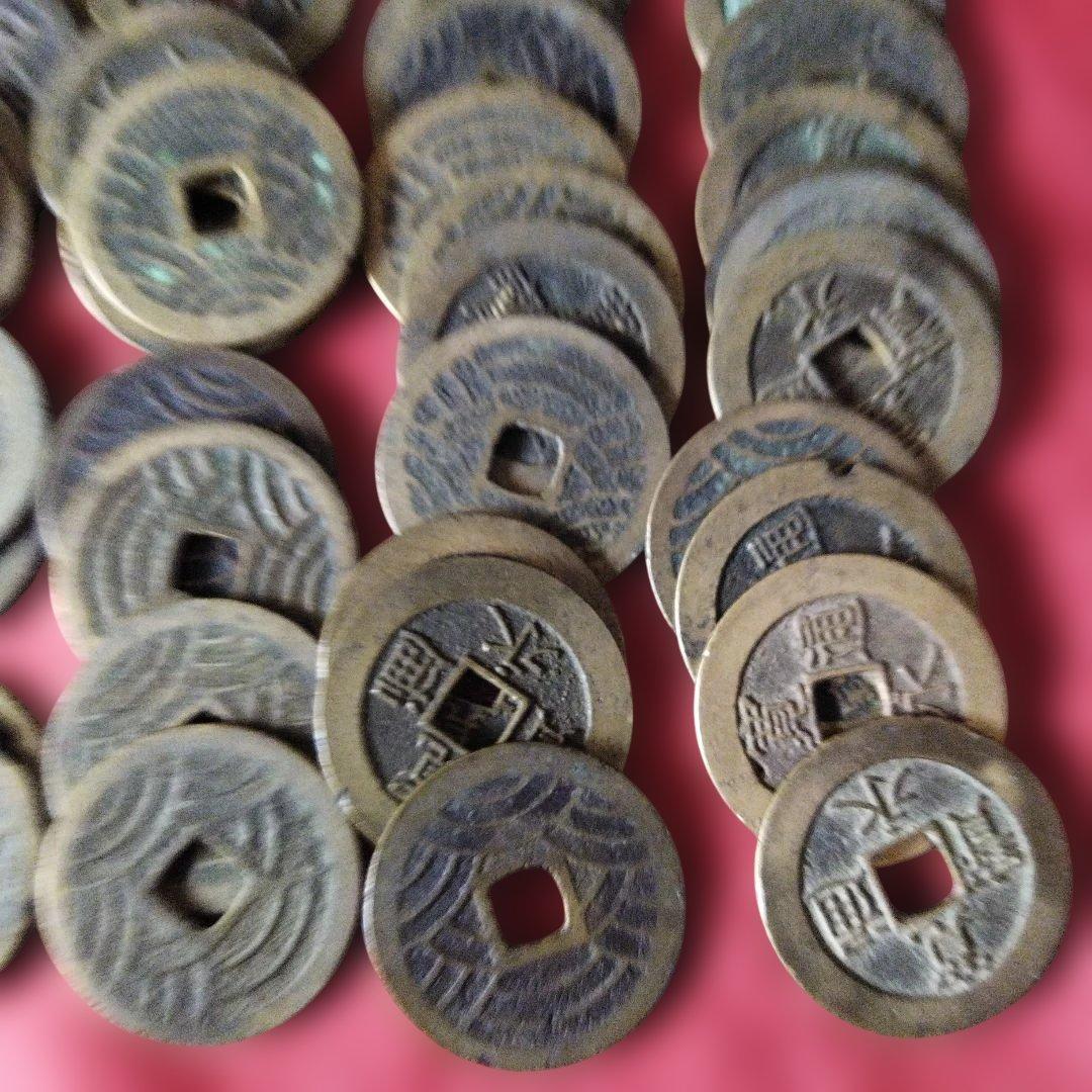 せいやん 古銭 四文銭 21波 150枚超 寛永通宝 おまとめ