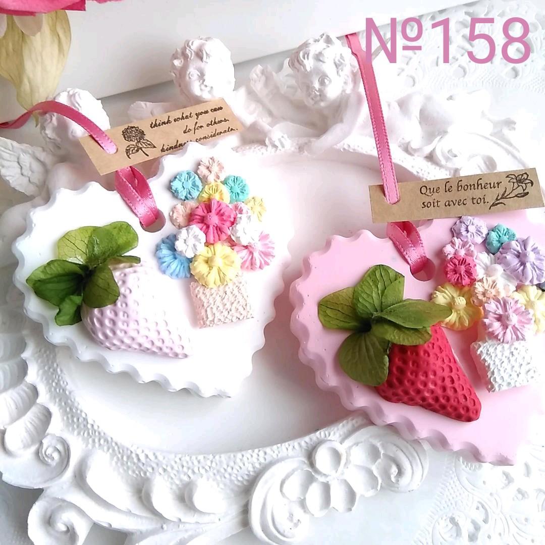 アロマストーンストロベリー&フラワーサシェ２個セット