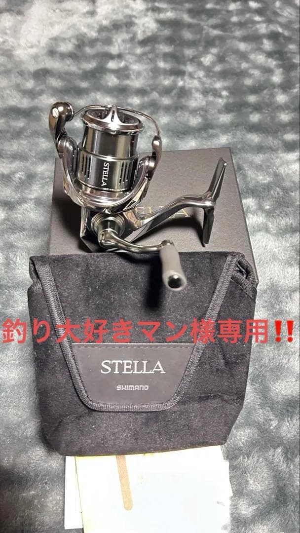22ステラ1000SSPG 釣り大好きマン