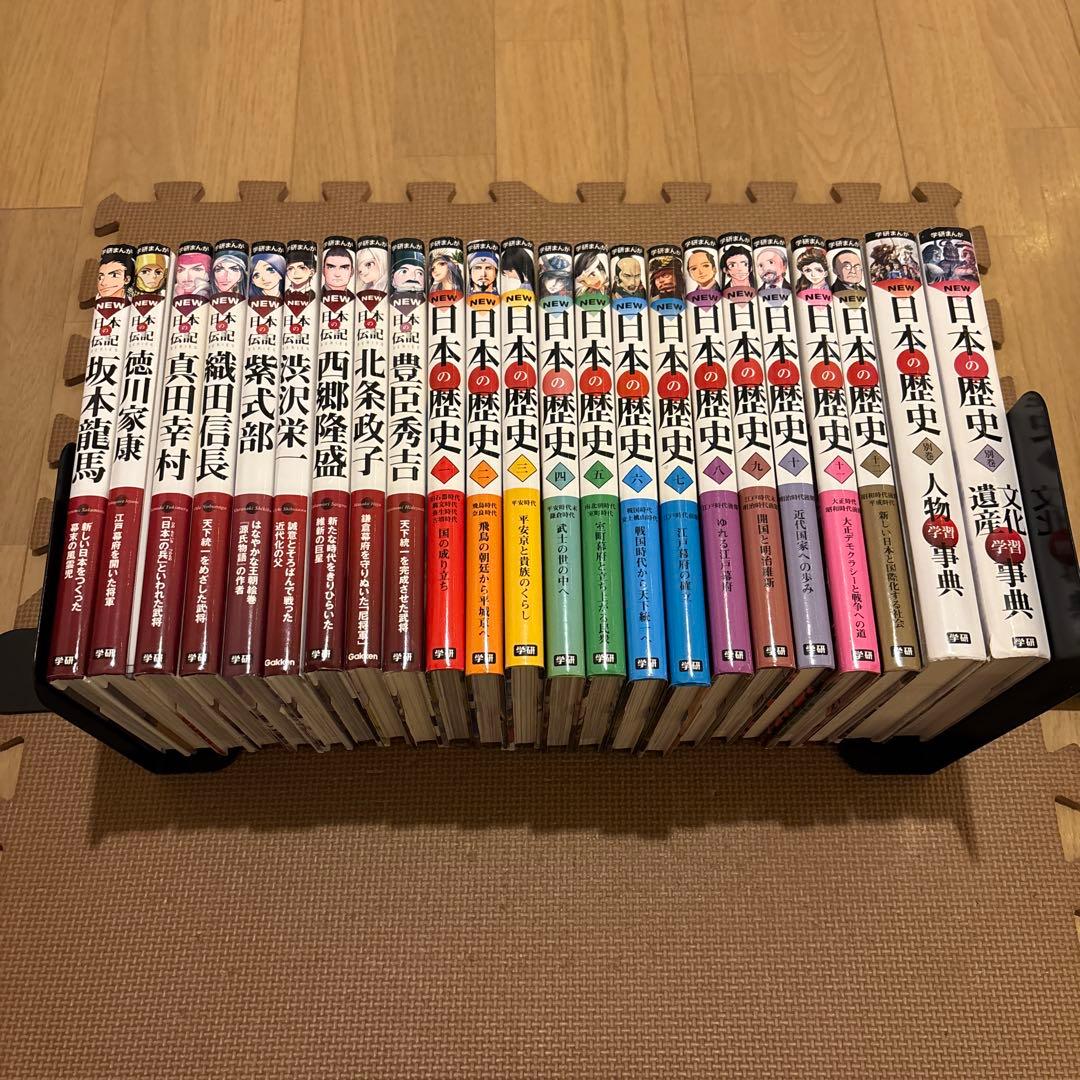 学研まんがNEW日本の歴史　学研まんがNEW日本の伝記　別巻　全23冊セット