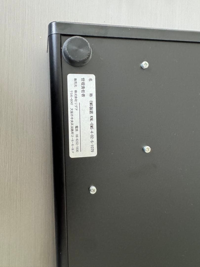 インデプス indepth4.0 EMS リグア社製