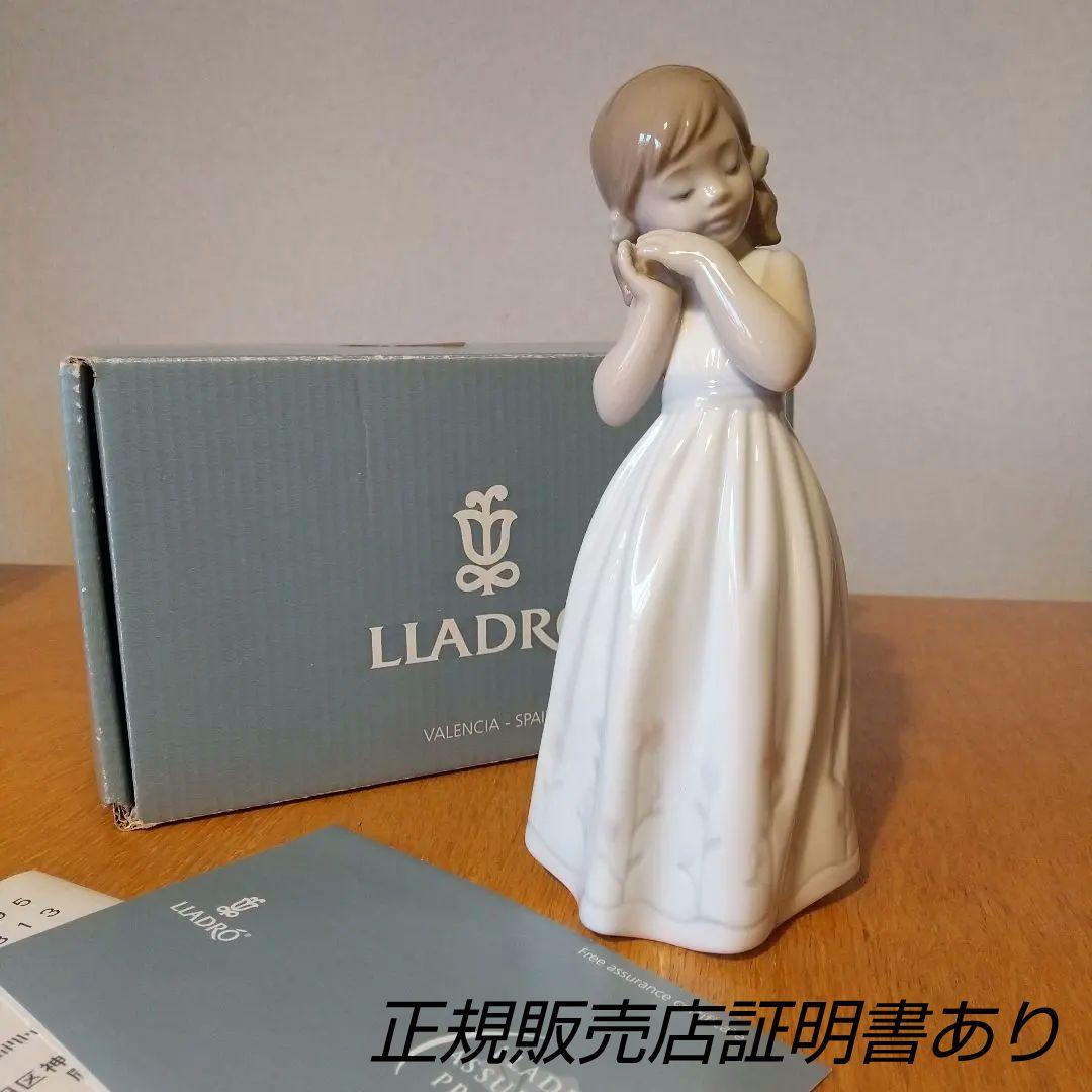 LLADRO リヤドロ My sweet princess