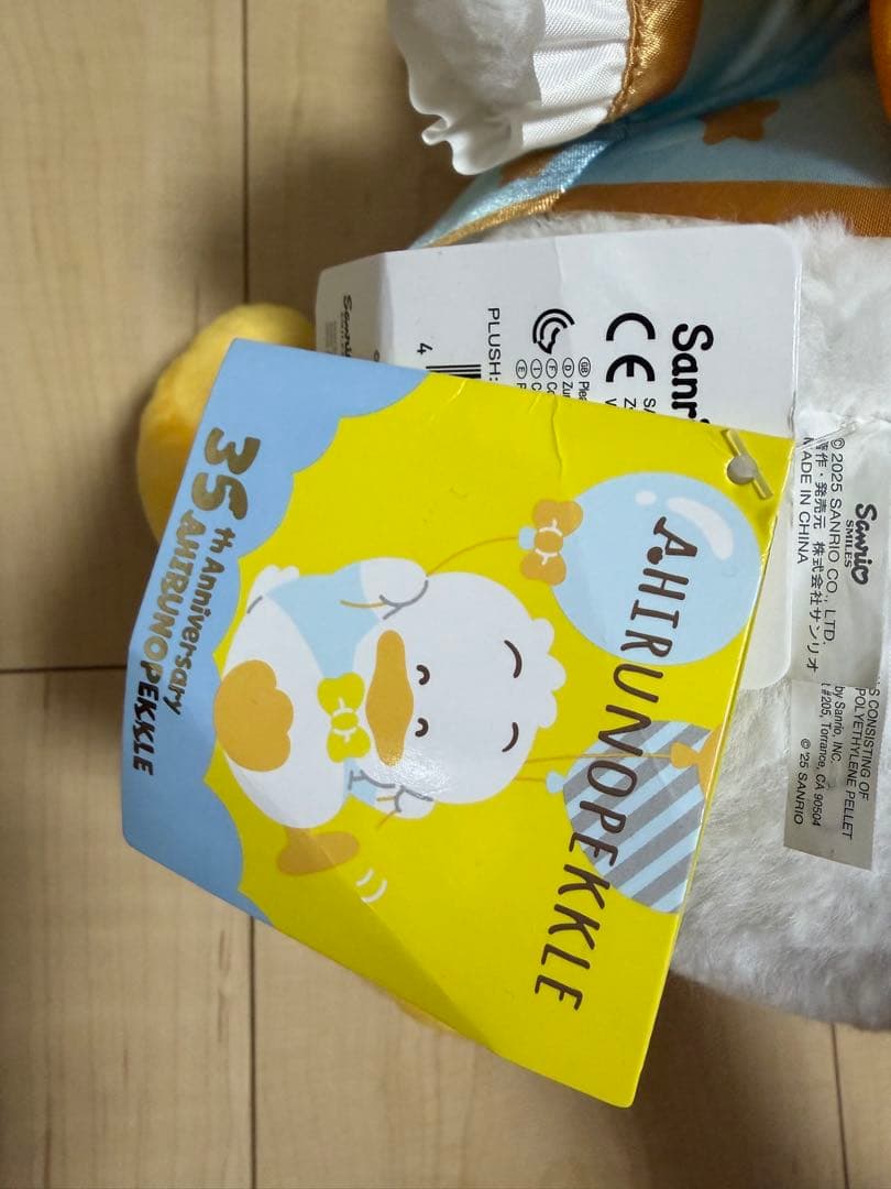 あひるのペックル　スペシャルぬいぐるみ　入手困難　レア　完売品