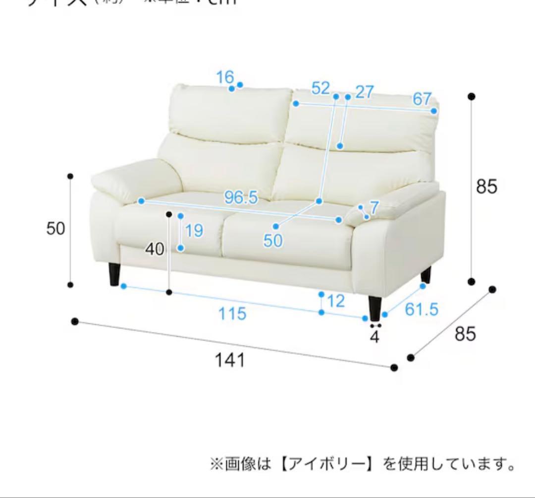 2人掛けソファ　ニトリ