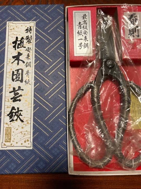 本職愛用品 安来青鋼鍛造 本革仕様 大久保鋏 裏スキ 植木鋏 はさみ