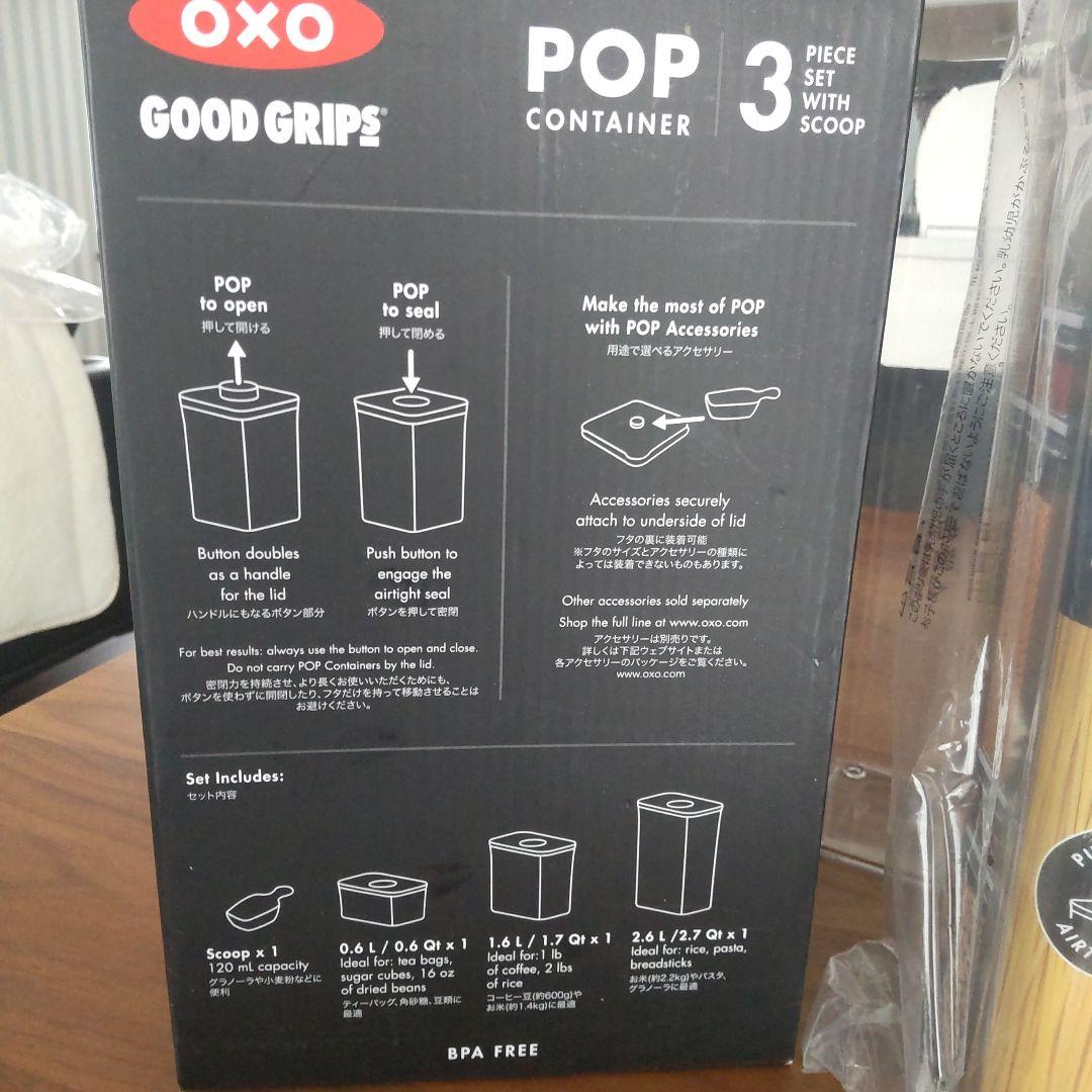 OXO POP　UP コンテナ 7ピースセット　新品　パスタ　ホワイト