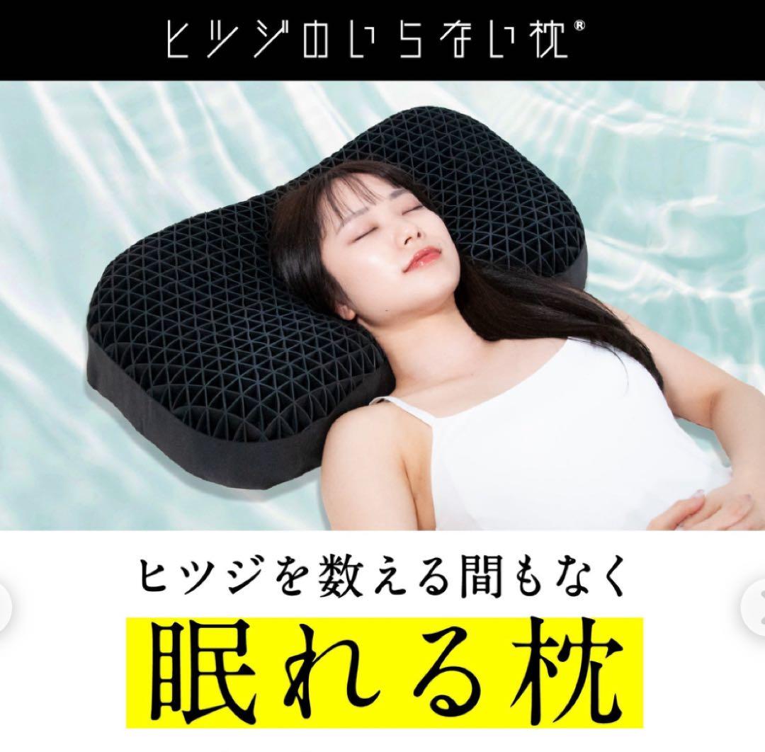 ヒツジのいらない枕 -Fit- ブラック 【テンセル枕カバー　メンズ　ウィメンズ