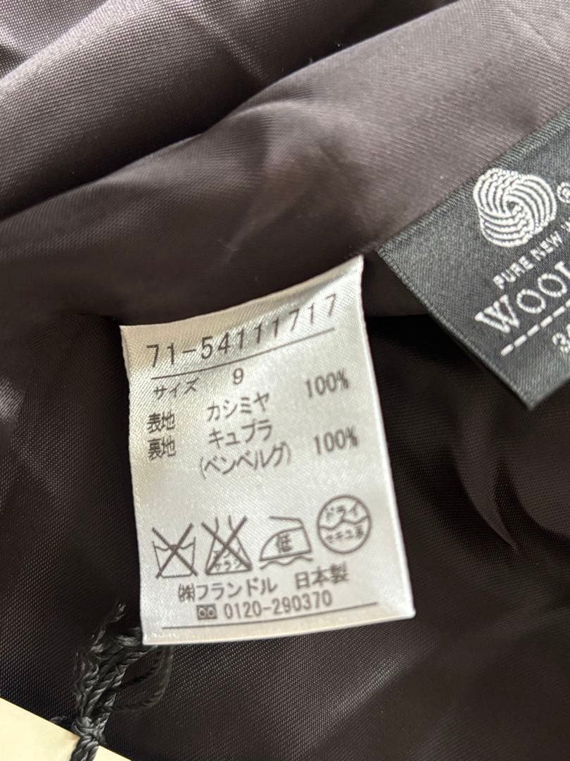 新品　INED　カシミヤロングコート　ベルト付き　ブラック　9号　日本製