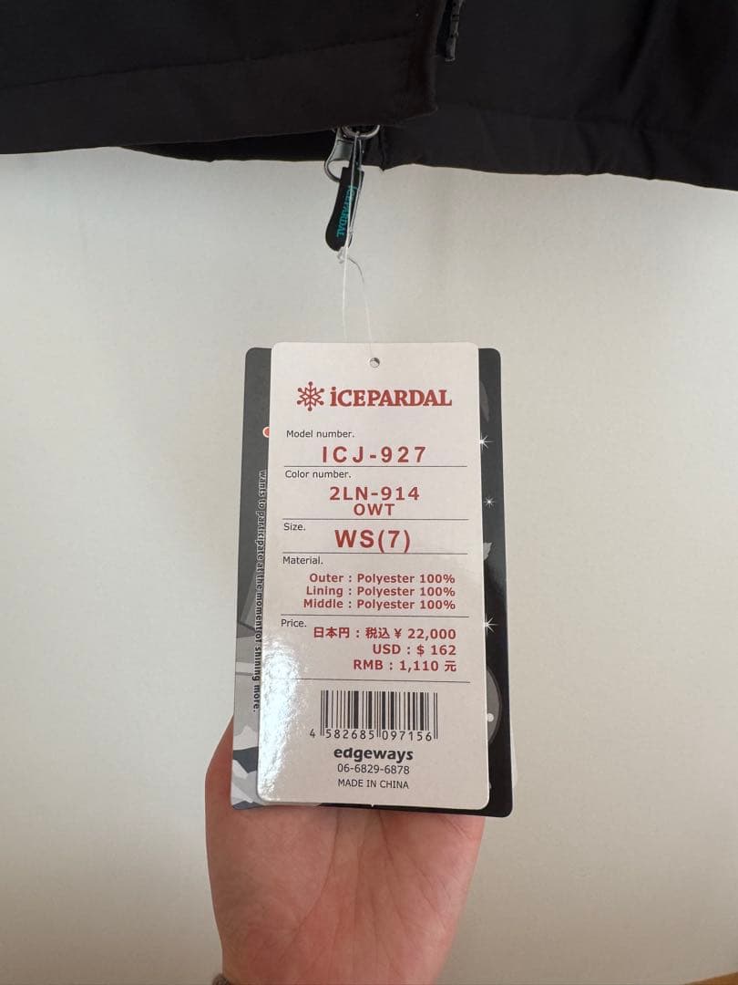 ICEPARDAL スノーボードウェア ICJ-927 WS(7)