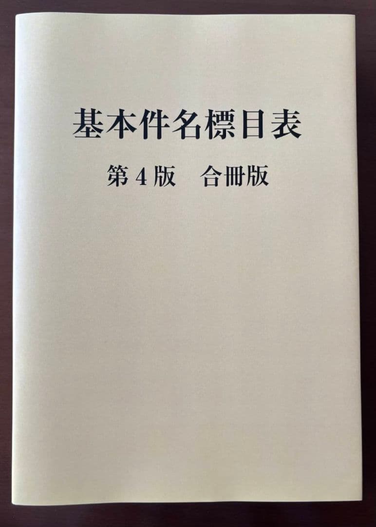 aki様限定 近畿大学 図書館司書課程 メディア授業教材