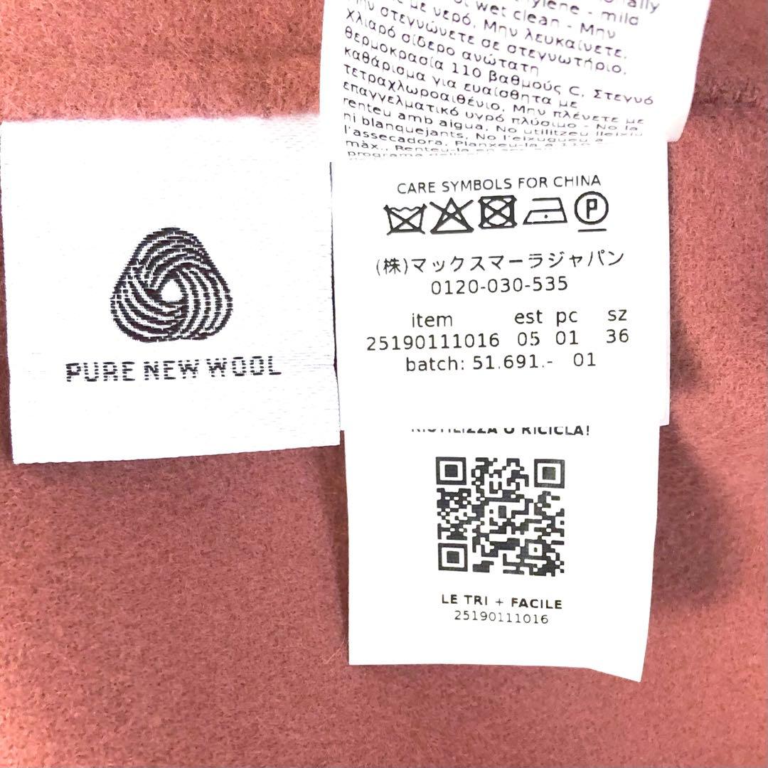 新品タグ付‼️【マックスマーラ】36希少スモーキーピンク　コート