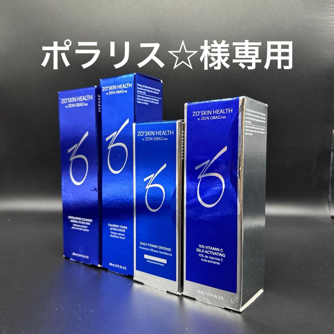 ポラリス☆　ゼオスキンヘルス4点セット