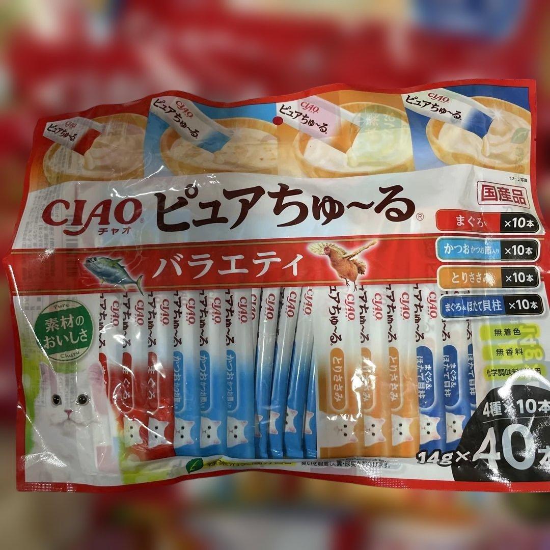 【ぐれじさん2】 CIAO ちゅ〜る40本入り 20袋セット 計800本