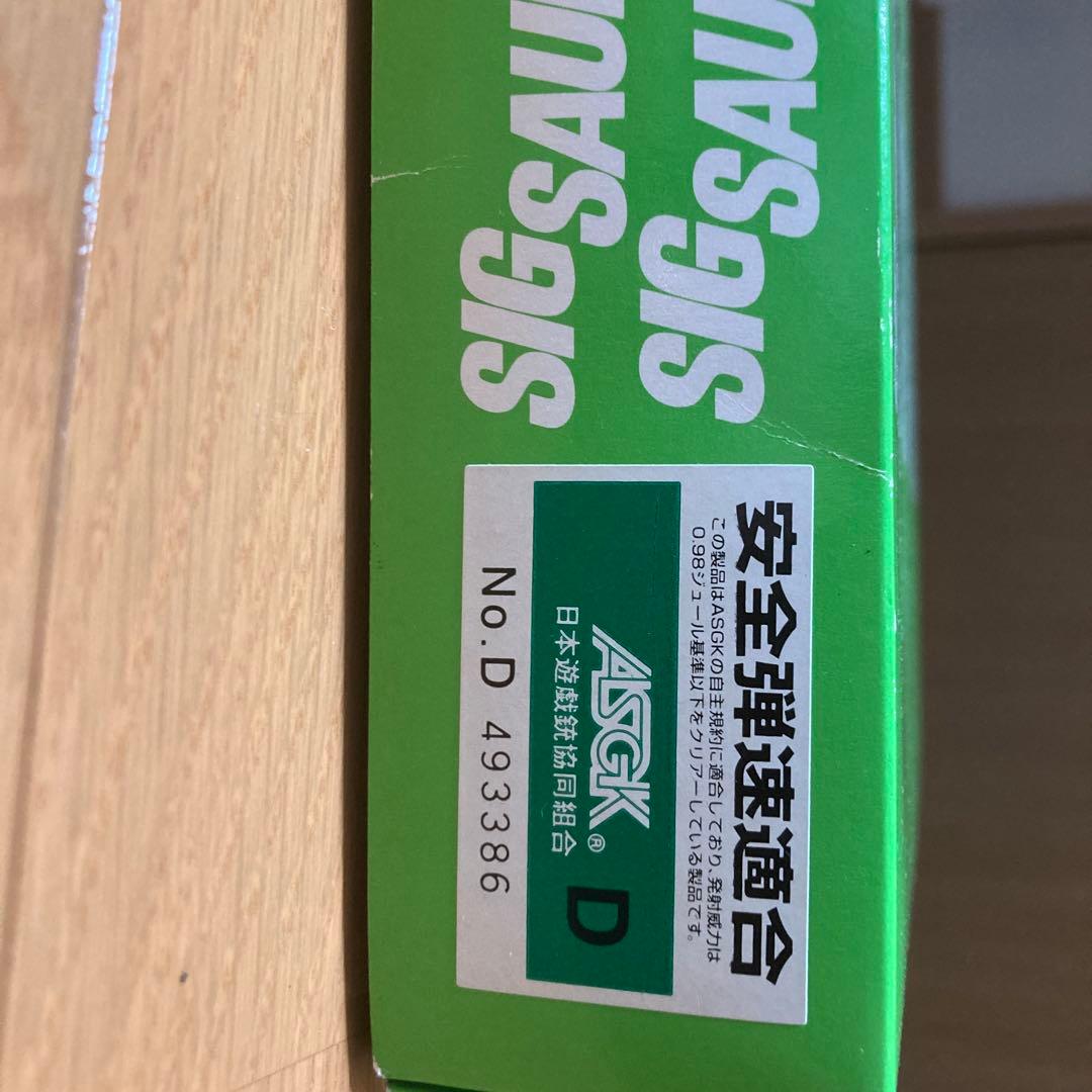 SIGSAUER P220 トイガン