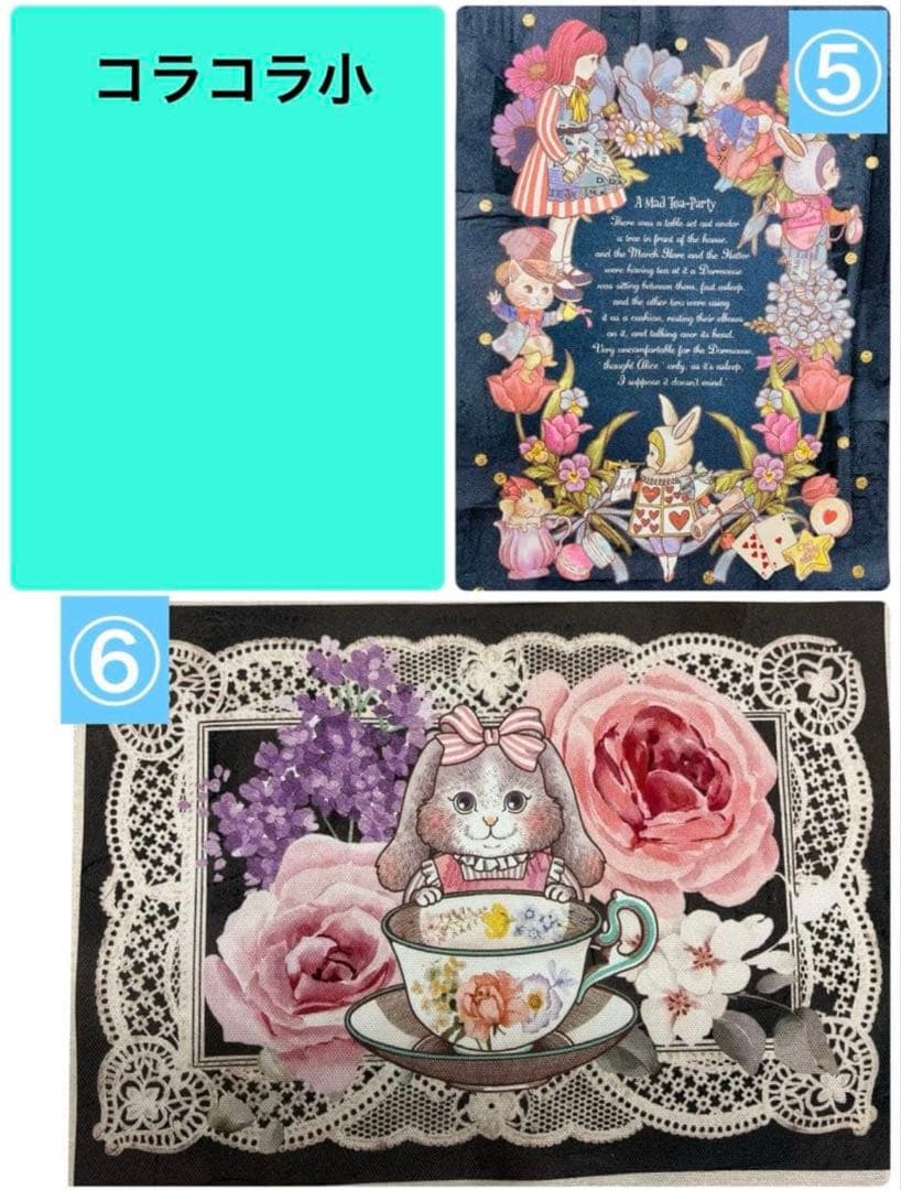 ジョリーフルール　マイリトルテイラー　東京＆神戸素材博予約分　セミオーダー　⑩