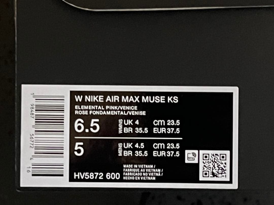 靴 23.5 KNWLS Nike Air Max Muse Ballet Pink