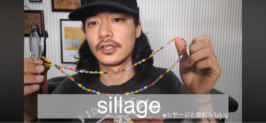 sillage グラスコード