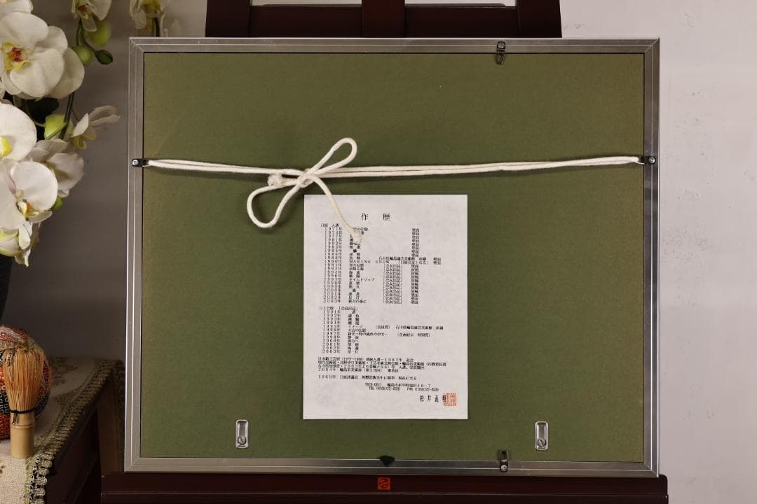 【真作】 輪島塗名工　松井義明　『 日の出 』沈金　漆絵　額装　４号　BJ215