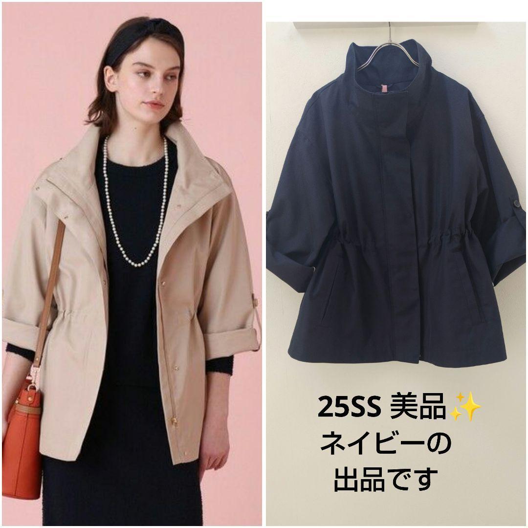 美品✨アナイ 25SS 撥水ツイルミドルスタンドコート 36 ネイビー