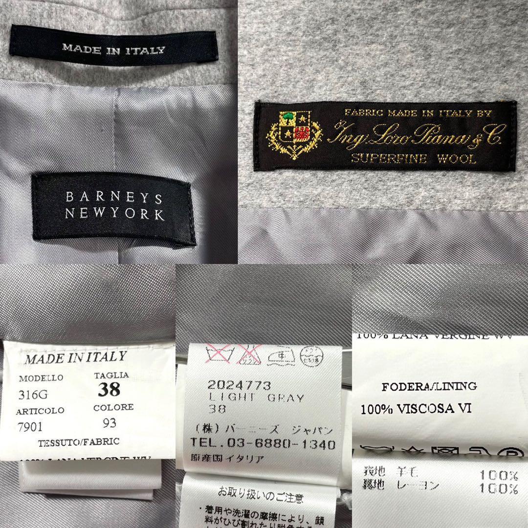 専用【極美品】バーニーズニューヨーク ロロピアーナ チェスターコートM グレー
