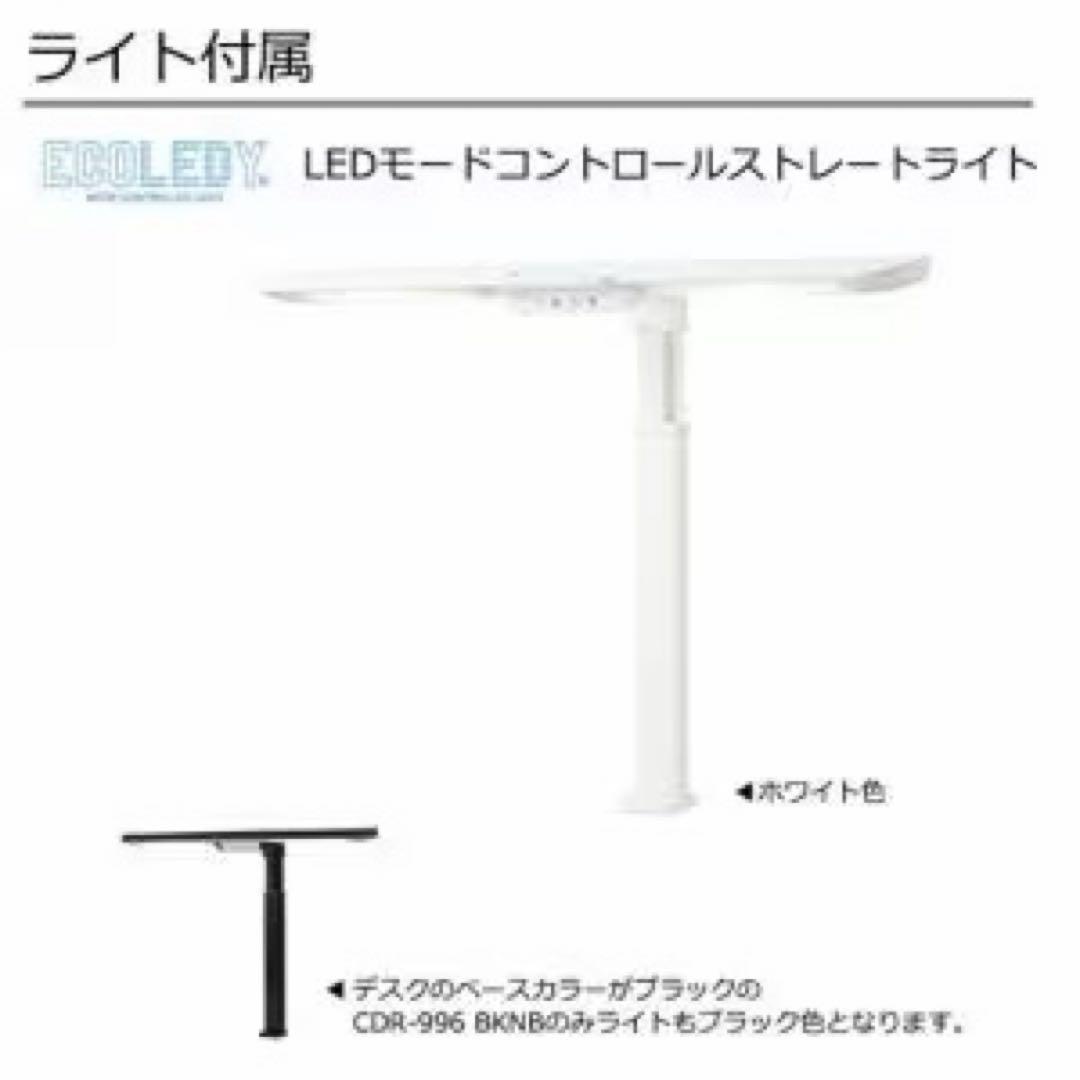 新品 コイズミ 学習机　型落ち アウトレット ホワイト　白　ステップアップデスク