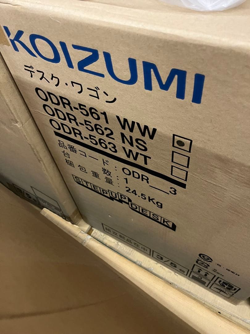 新品 コイズミ 学習机　型落ち アウトレット ホワイト　白　ステップアップデスク