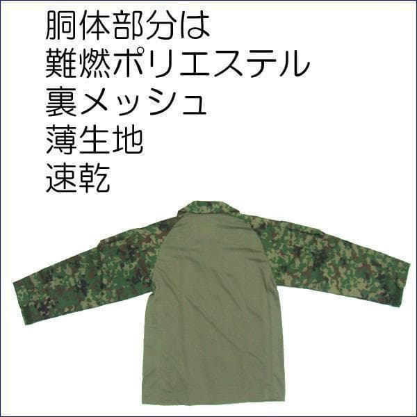 Ｍ コンバットシャツ　陸上自衛隊　迷彩　迷彩服 陸自　.　　..　　.　.