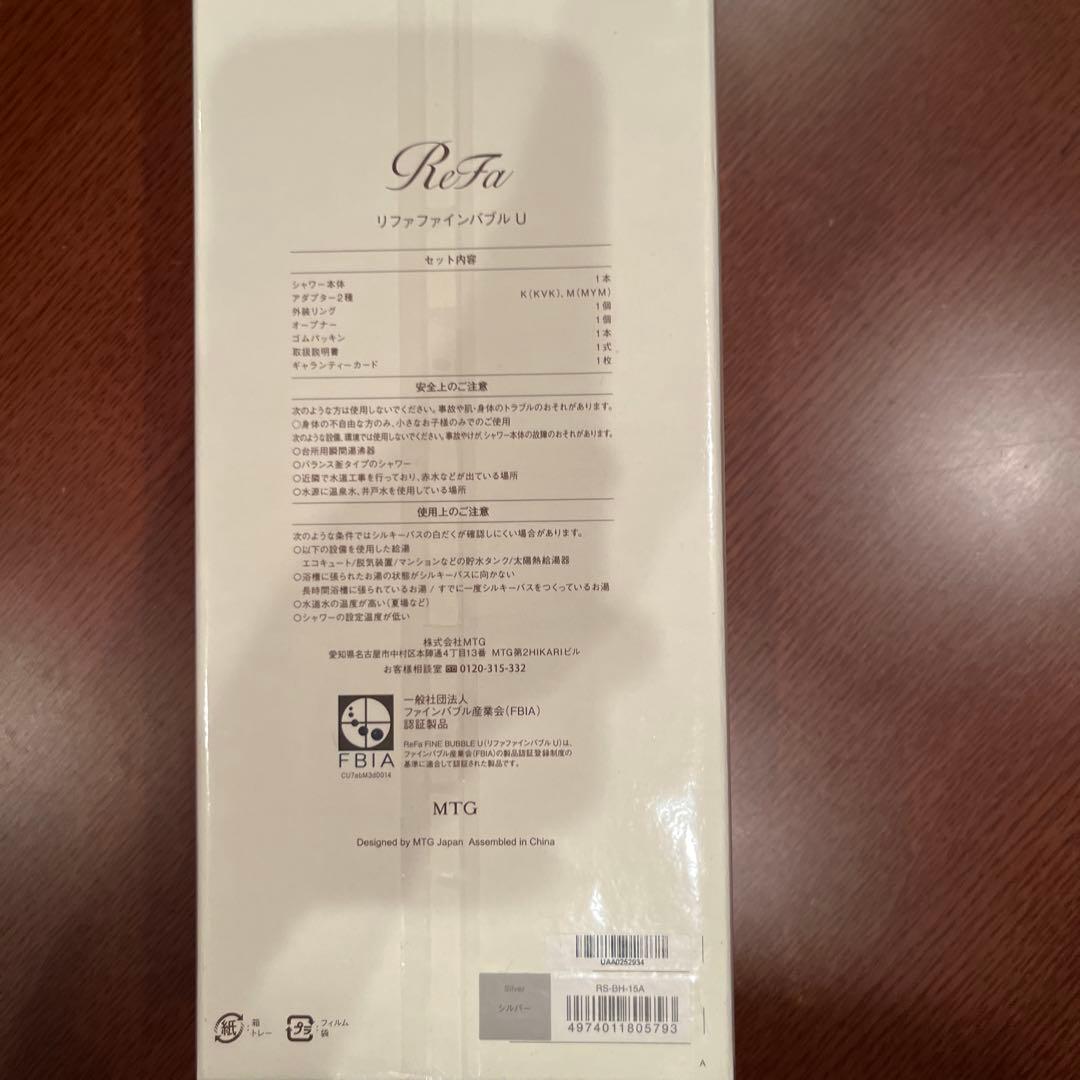 【値下げ】ReFa リファファインバブルU シャワーヘッド