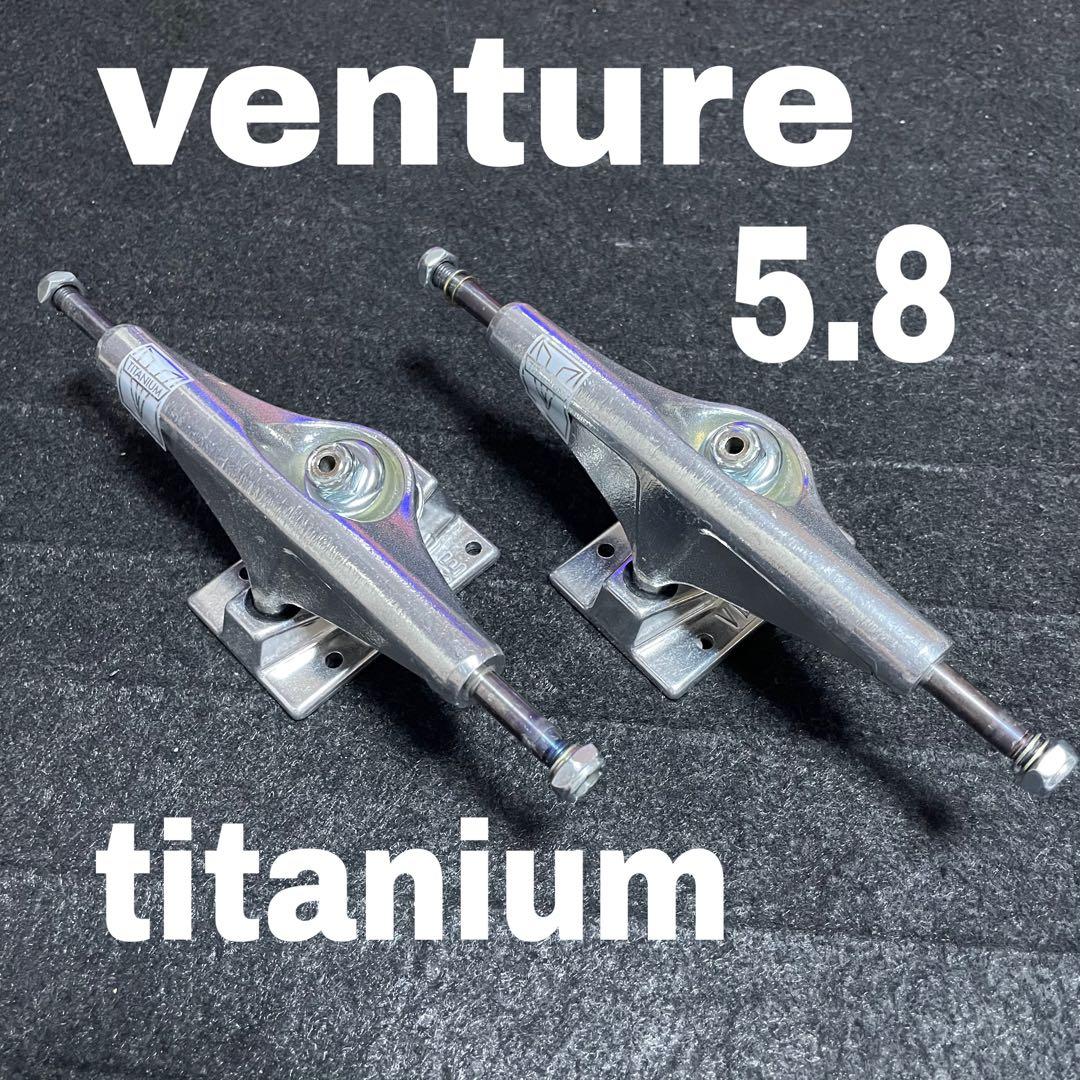 venture ベンチャー　チタニウム　新品　未使用　5.8 スケボートラック