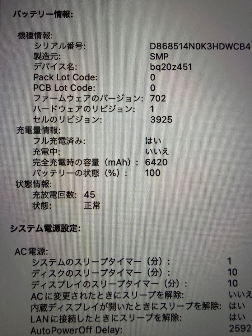 MacBook Pro 15インチ 2016 i7/16GB/512GB