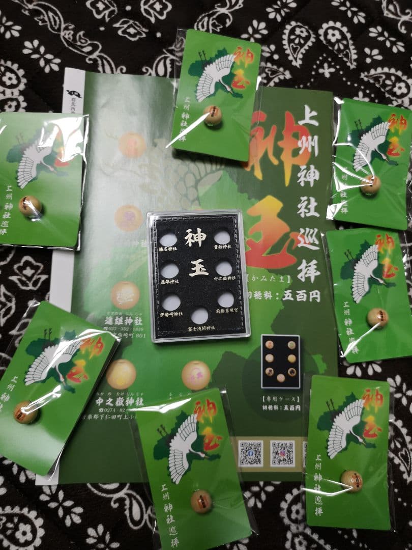 ゴーズ　　群馬県　神玉セット7個