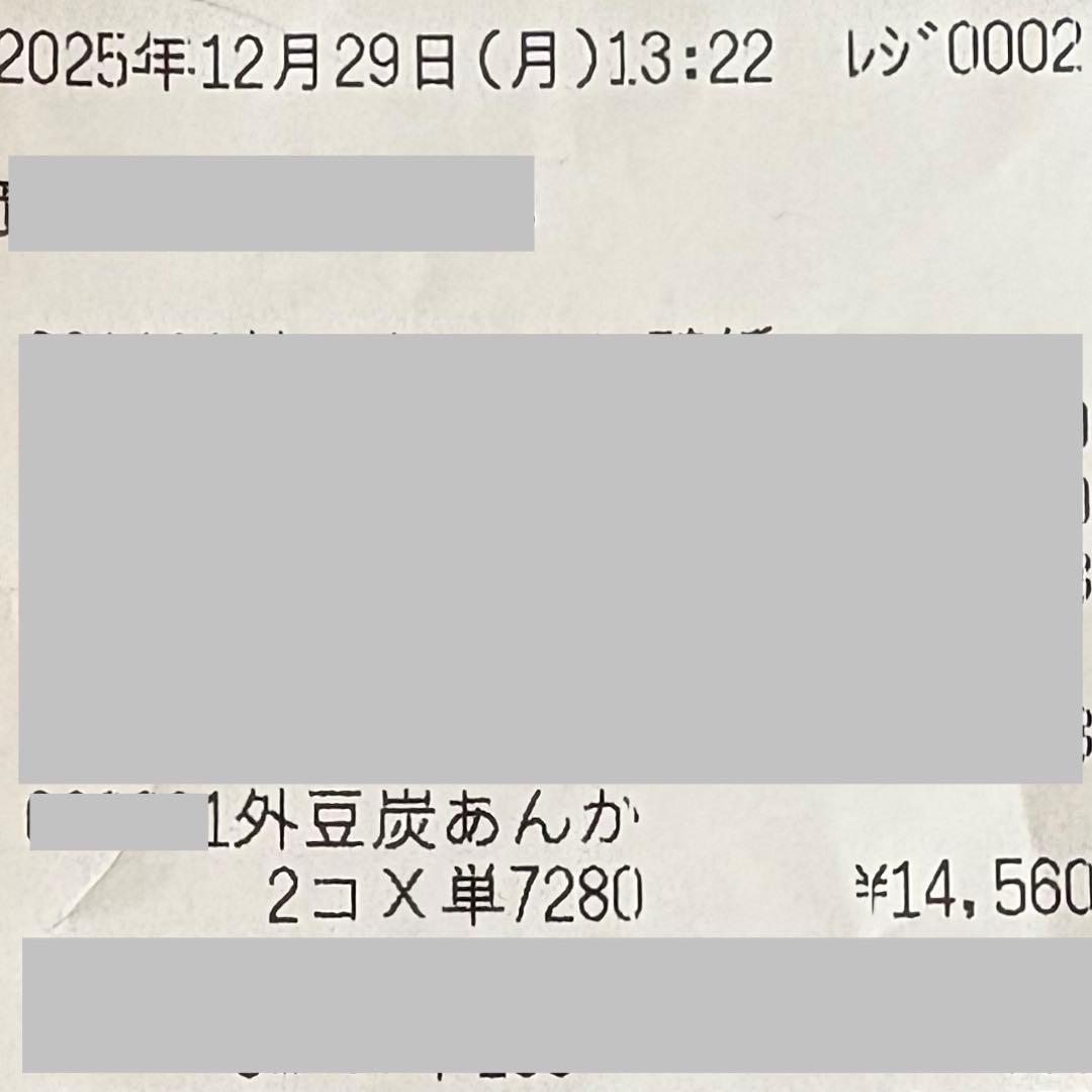 ミツウロコ 豆炭アンカ 2個セット 新品未使用