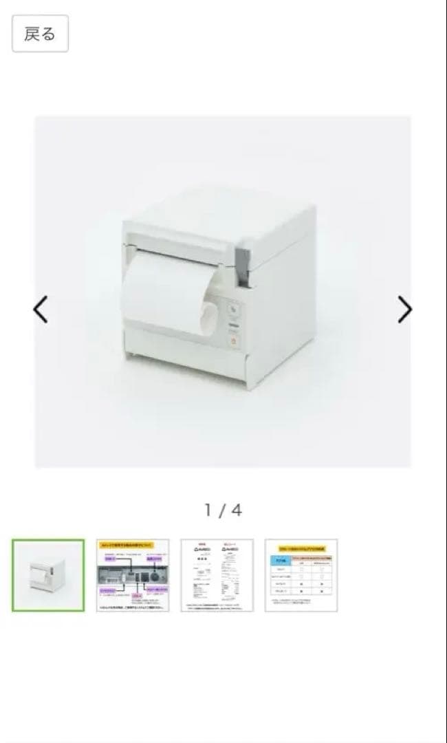 【新品】セイコーインスツル　サーマルプリンター&ドロアーセット　未使用品