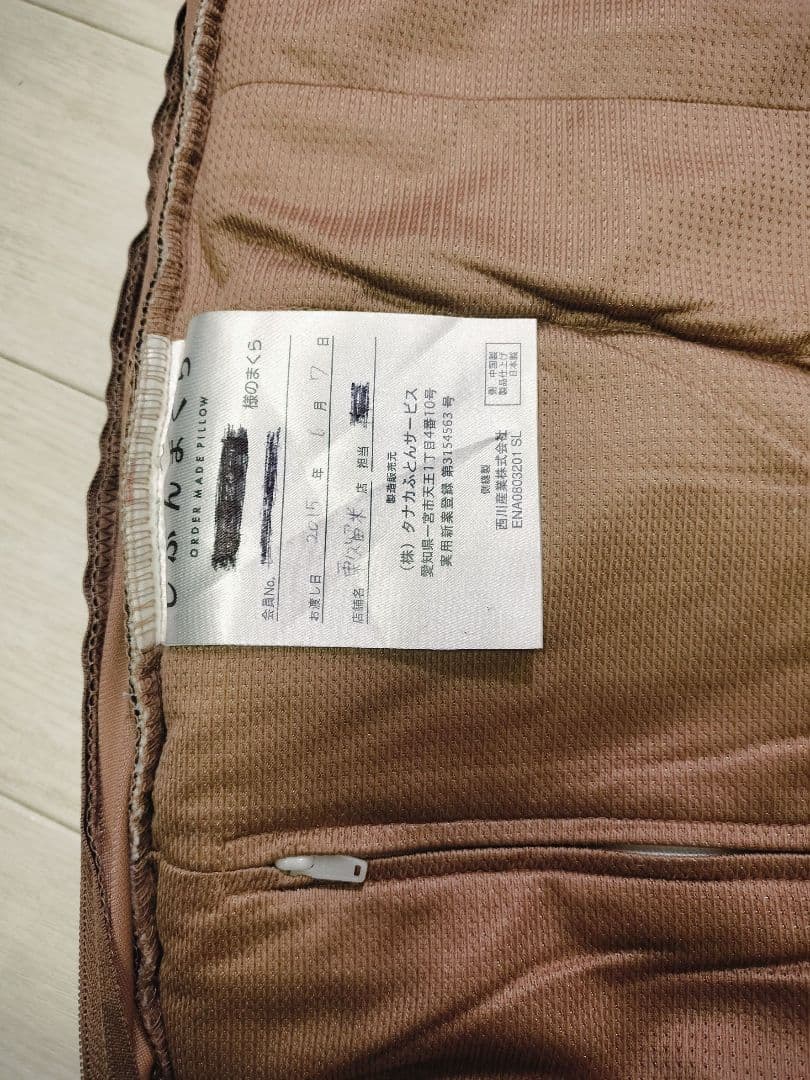 じぶんまくら 2個セット