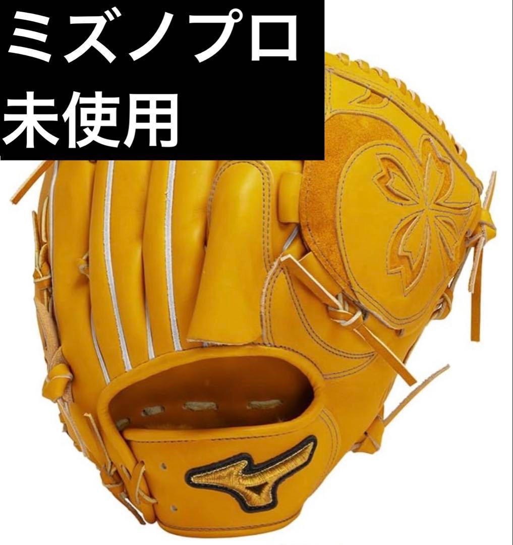 ミズノ MIZUNO 硬式用 ミズノプロ 投手用(ヨコ型) BSS限定
