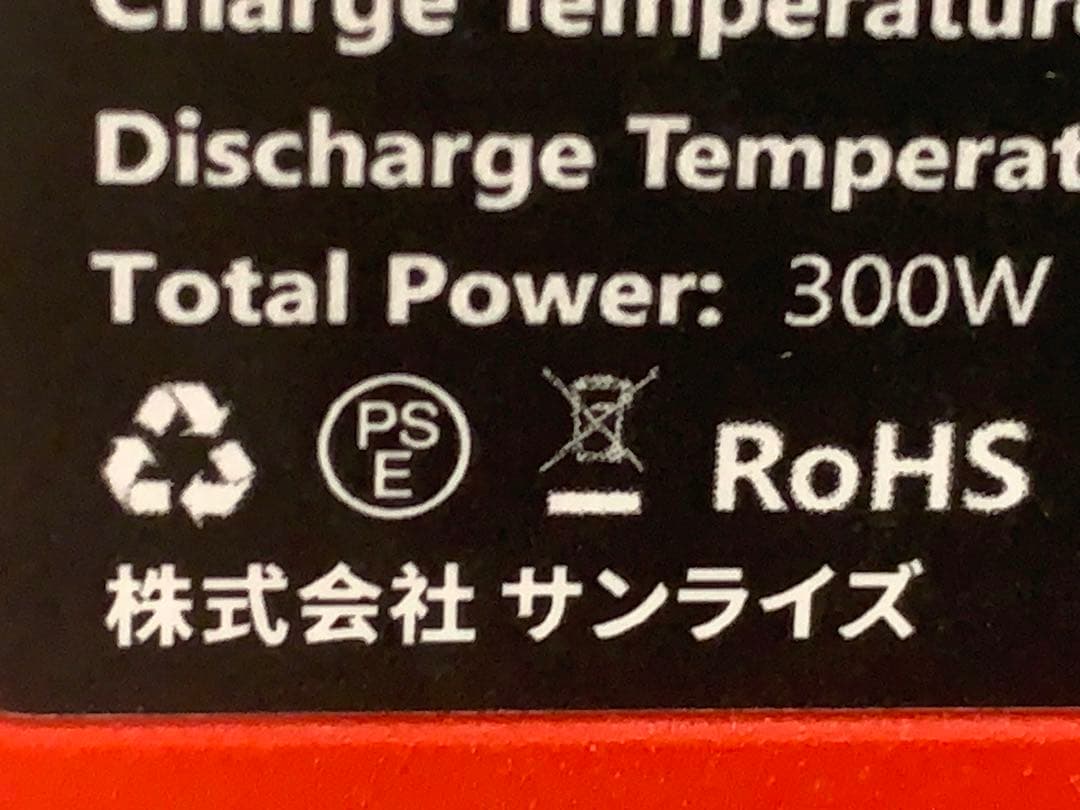 ポータブル電源新品大容量300Wh リン酸鉄リチウム　台風地震防災