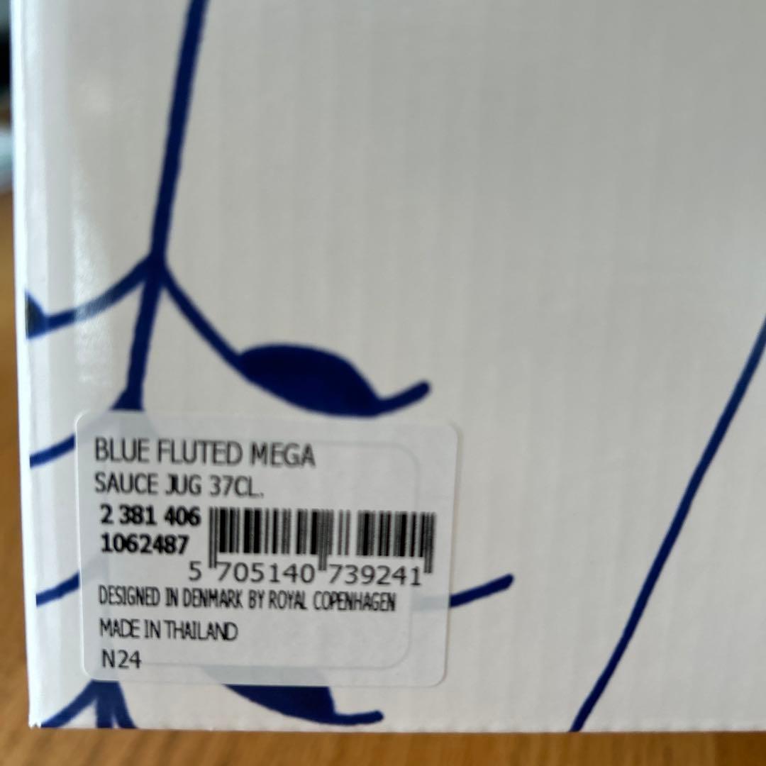 ロイヤルコペンハーゲン　ソースジャグ　✖️2
