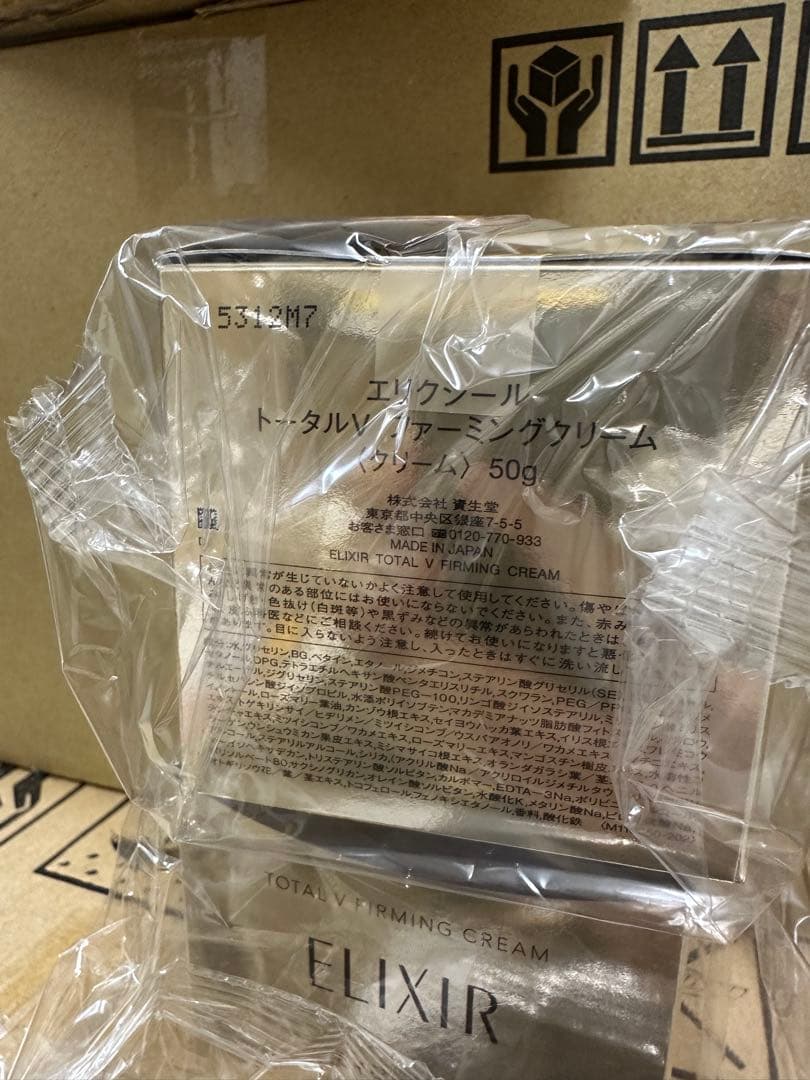 ELIXIR トータル V クリーム 50g2個