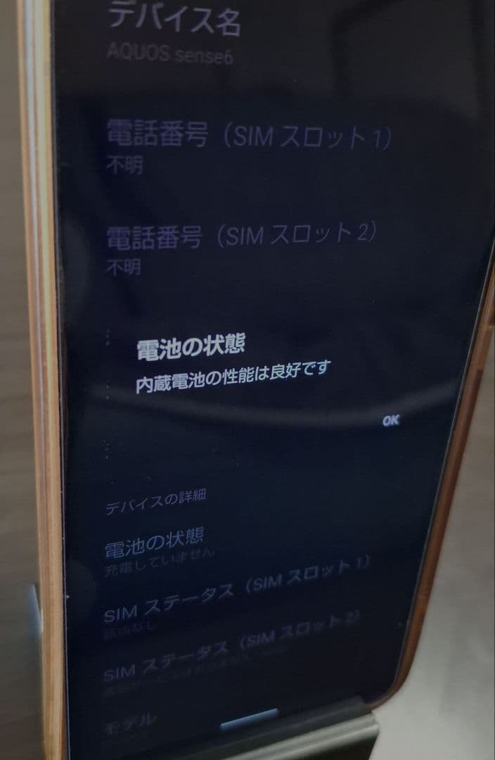 スマートフォン本体 AQUOS sense6s 64GB SHG07