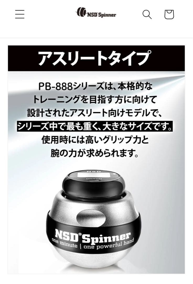 NSD Spinner USB充電式ハンドトレーニング器具