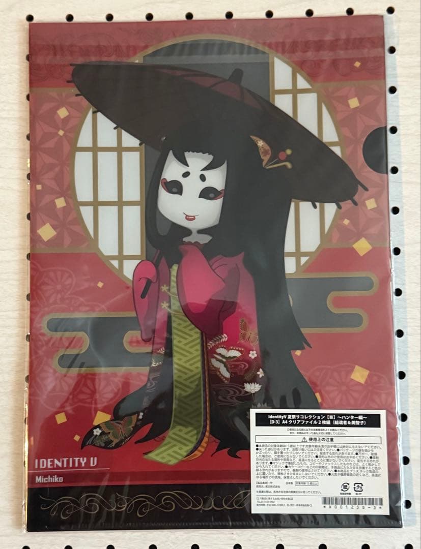 d*7様 第五人格　ラスカル　夏祭り　クリアファイル　セット