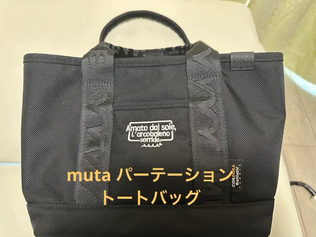 最終値下 muta marine パーテーション トート バッグ ゴルフ