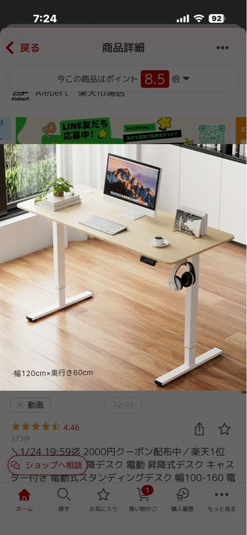 t*o様 【新品】電動昇降デスク 白