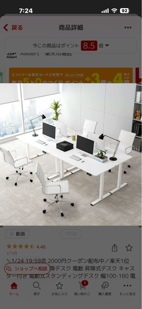 t*o様 【新品】電動昇降デスク 白