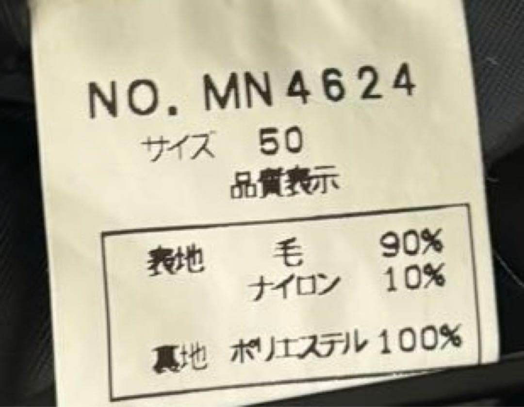 美品 ムッシュ ニコル チェスターコート アウター ロング 上品 オフィス XL