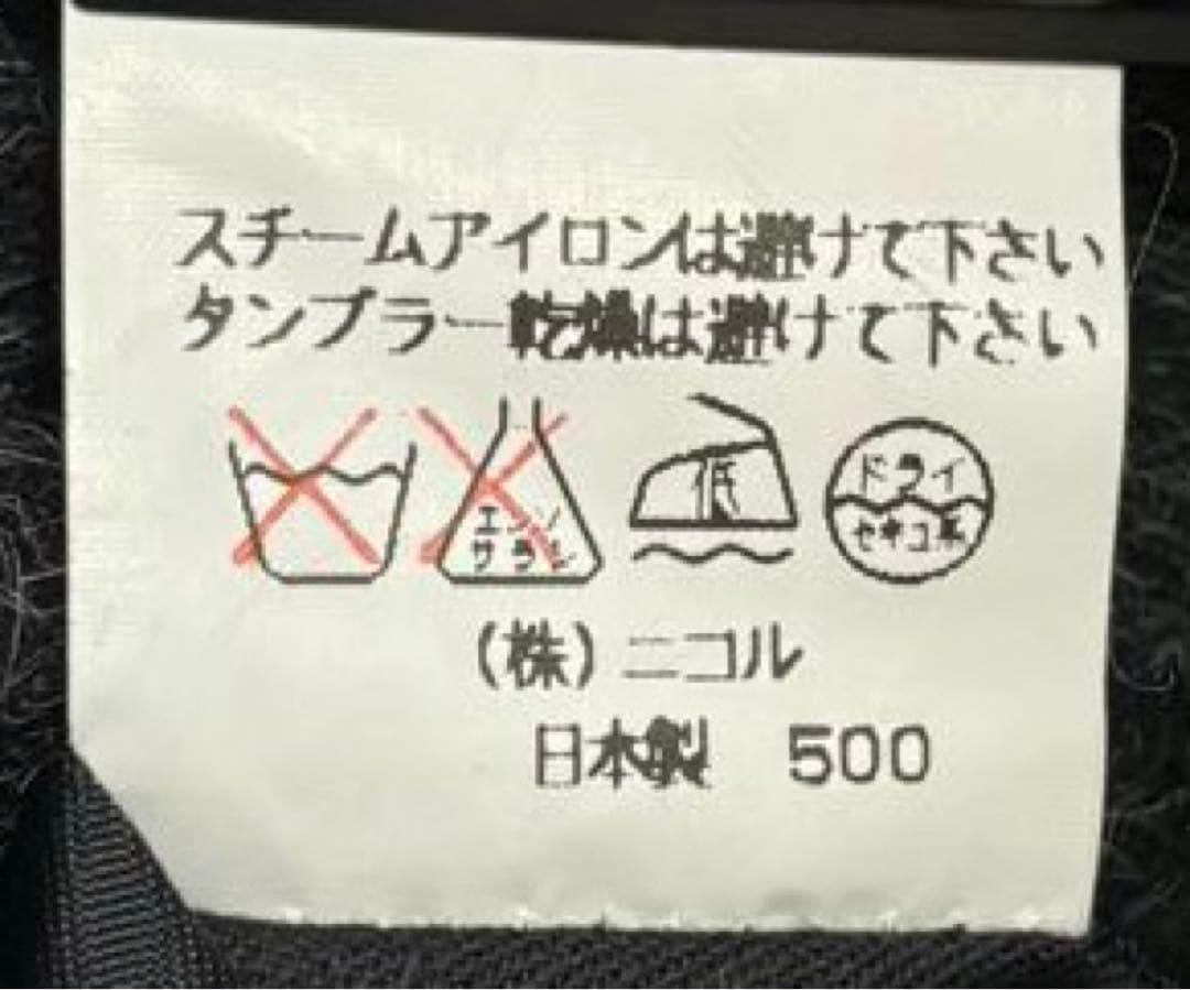 美品 ムッシュ ニコル チェスターコート アウター ロング 上品 オフィス XL