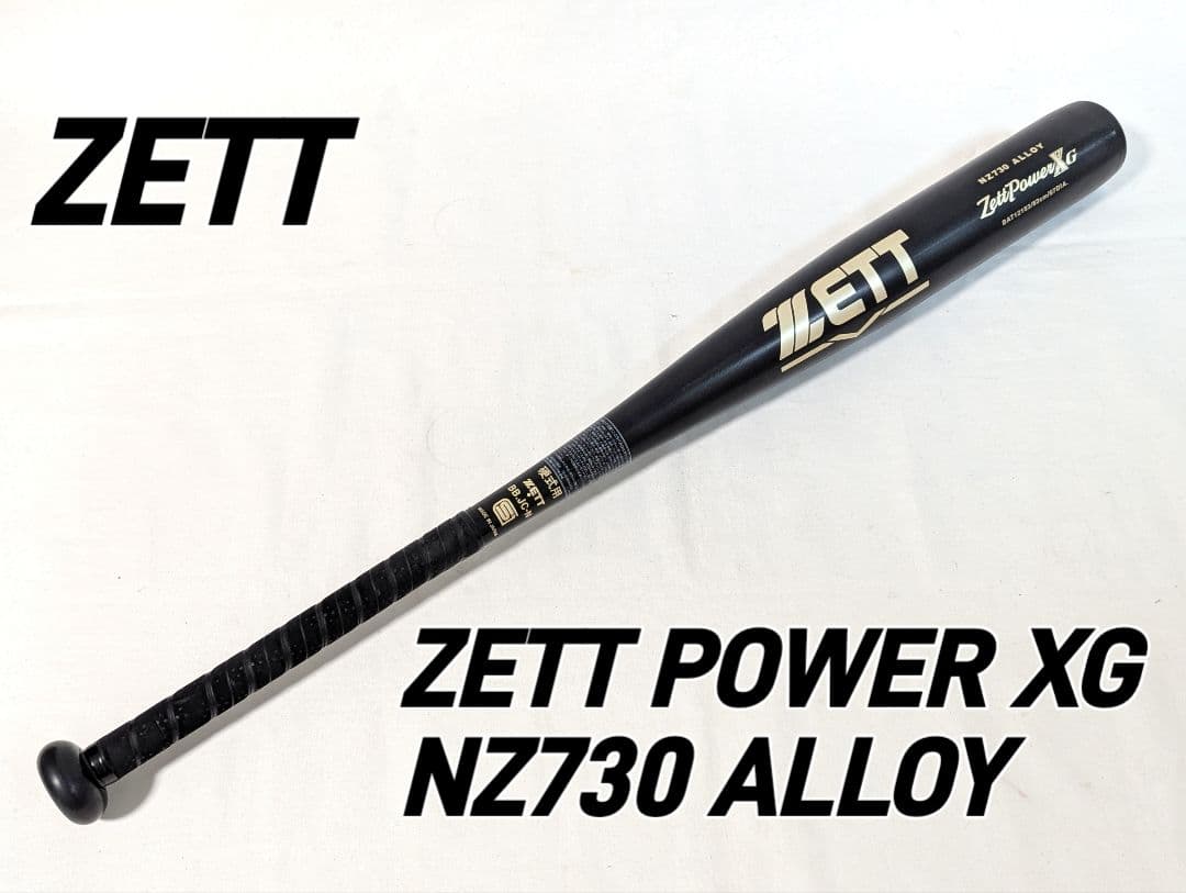 ZETT POWER XG NZ730 ALLOY 硬式用バット