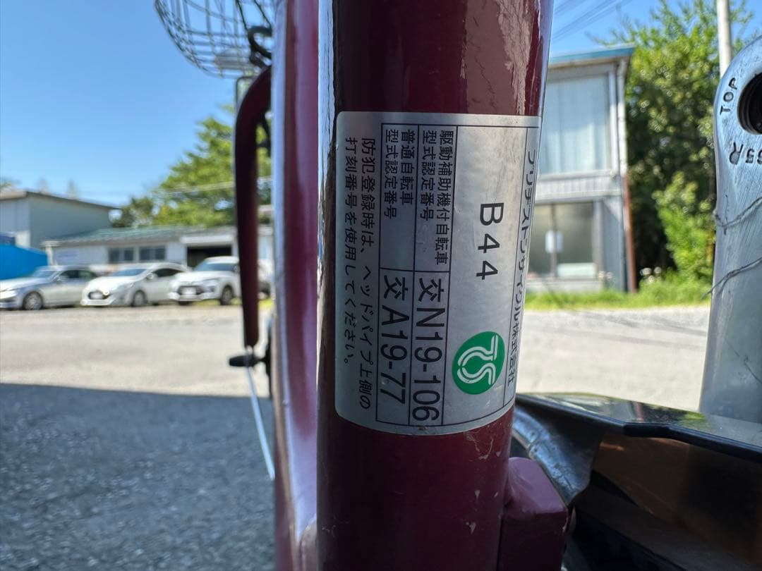 ブリヂストン電動アシスト自転車 7974(2020年製)