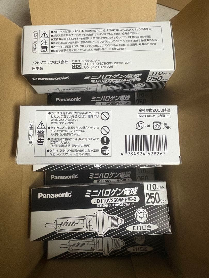 Panasonic JD110V250W・P/E-2 ミニハロゲン電球